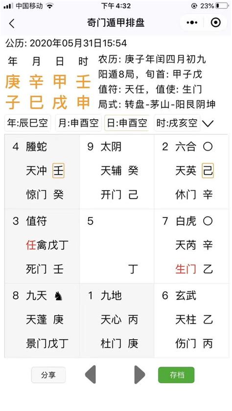 八字合婚周易|八字合婚,八字合婚免费测试